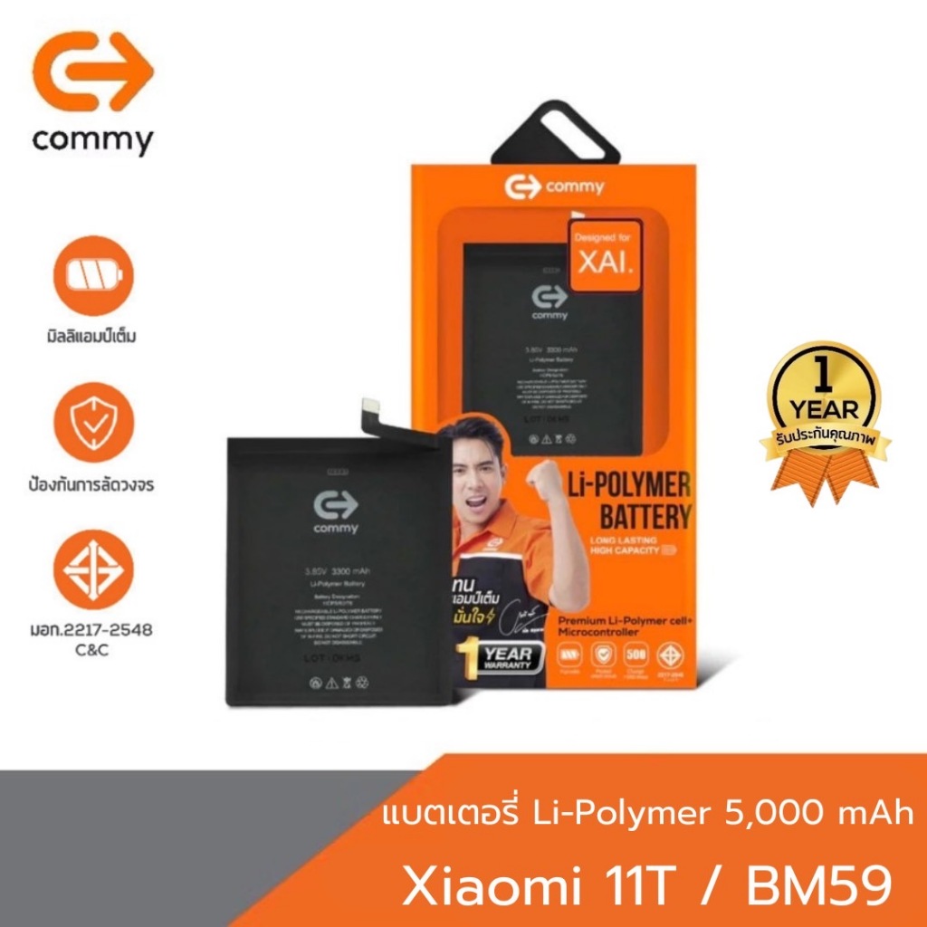 Commy แบต Xiaomi 11T (5,000 mAh) รับประกัน1ปี Xiaomi11T / BM59 ฟรี!เทปกาวติดแบตเตอรี่