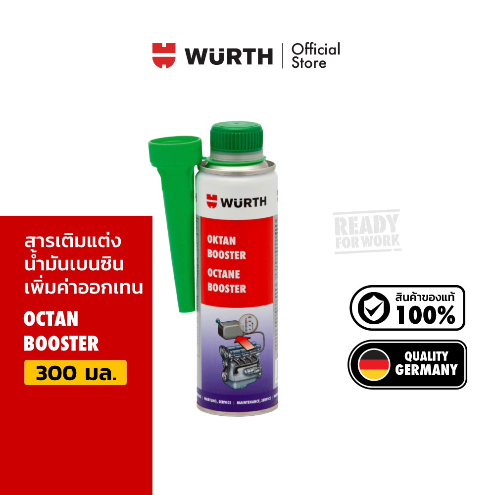 [สินค้าสมนาคุณงดจำหน่าย] Wurth Octan Booster สารเติมแต่งน้ำมันเบนซินเพื่อเพิ่มค่าออกเทน 300 มล.