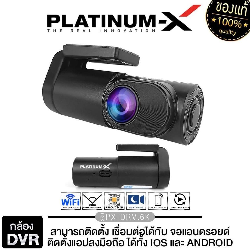 PLATINUM-X กล้องหน้ารถ กล้องติดรถยนต์ สำหรับจอแอนดรอย รองรับwifi กล้องบันทึก รวม รวมกล้อง