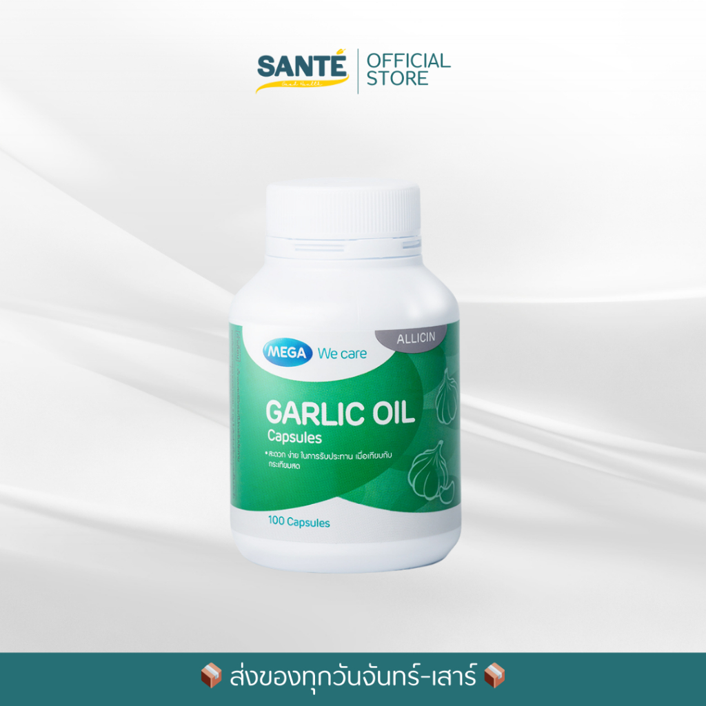 Mega We Care Garlic Oil น้ำมันกระเทียม อัลลิซิน บรรจุ 100 แคปซูล