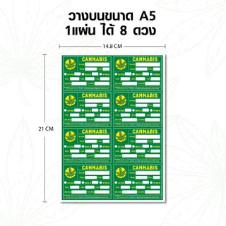 สติ๊กเกอร์สายเขียว ติดโหล ติดถุงบ่ม ติดซอง เขียนได้ทุกปากกา กันน้ำ 70% ขนาด 5x7 ซม. **อย่าสั่งคัสตอมจากลิ้งนี้นะ