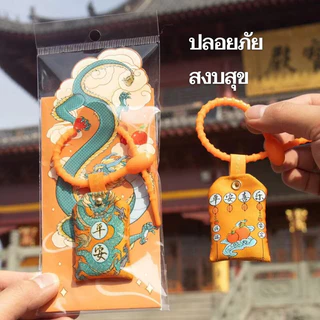 🐉🐲เครื่องรางมังกร 🧧🧧เสริมมงคล เสริมดวง เครื่องราง มังกร