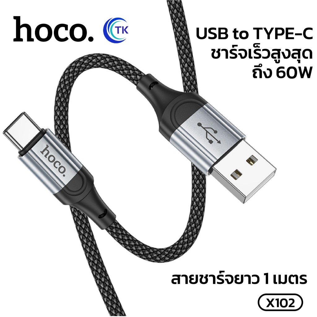 HOCO X102 สายชาร์จมือถือ จ่ายไฟ 2.4A สำหรับ รูปที่ 2