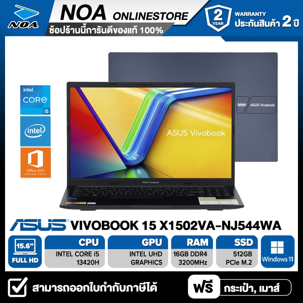 NOTEBOOK (โน้ตบุ๊ค) ASUS VIVOBOOK 15 X1502VA-NJ544WA 15.6" FHD รับประกันศูนย์ไทย 2ปี
