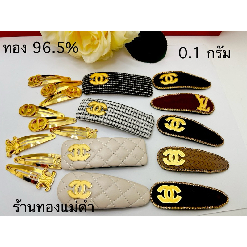 กิ๊ฟทองแฟชั่น ทอง 96.5% 0.1 กรัม พร้อมส่ง