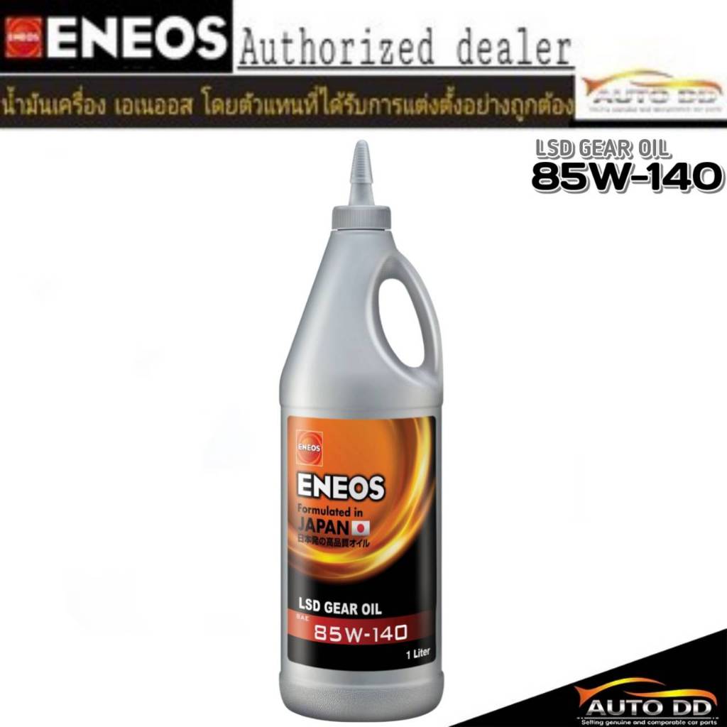 น้ำมันเกียร์ธรรมดาและเฟืองท้าย ENEOS 85W-140 Limited Slip / LSD ขนาด 1 ลิตร