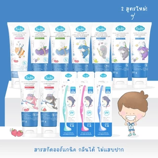 [ขนาดทดลอง] Kindee คินดี้ ยาสีฟันเด็ก ออร์แกนิค สูตรฟลูออไรด์ 1000 PPM กลิ่นสตรอว์เบอร์รี (5 กรัม)