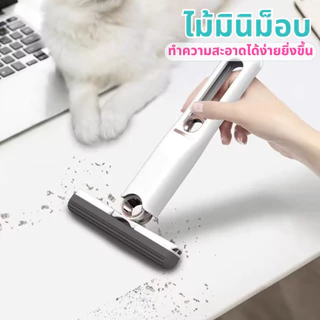 ไม้ถูพื้นมินิ แบบพับได้ ฟองน้ำขนาดเล็ก มีสเปรย์และ ที่รีดน้ำ