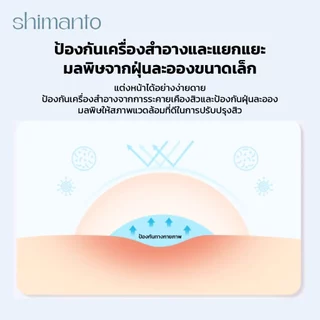 Shimanto แท้ แผ่นแปะสิว กันน้ำกันเหงื่อ ไม่มันเงา ผิวแพ้ง่ายใช้ได้ รักษาและปกปิดสิวอักเสบ