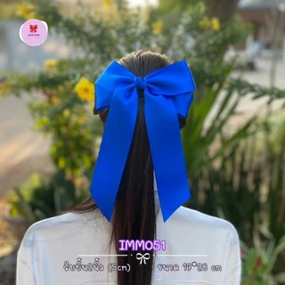 [IMM051] ทรงนี้ฮิต โบว์นักเรียนทรงไขว้2ชั้น (17x28cm) หน้ากว้าง5cm ริบบิ้นซาตินมันวาว 2 ด้าน นุ่มมาก