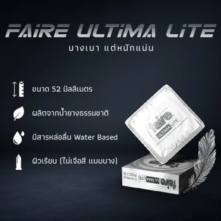 [12 กล่องแถม 12] หมดอายุ 4/27 แฟร์ อัลติมา ไลท์ ถุงยางอนามัย ผิวเรียบ 52 มม รวม 72 ชิ้น Faire Ultima lite Condom