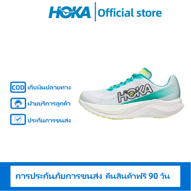 【HOKA Official store】HOKA ONE ONE Mach X Running shoes Hoka ของแท้ 100% รองเท้าวิ่ง จัดส่งฟรี