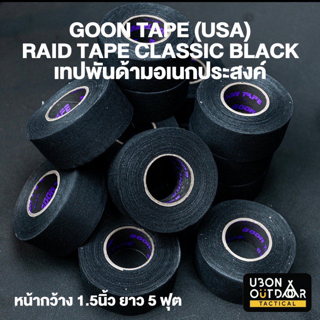 เทปพันด้ามอเนกประสงค์ GOON TAPE (USA) RAID TAPE