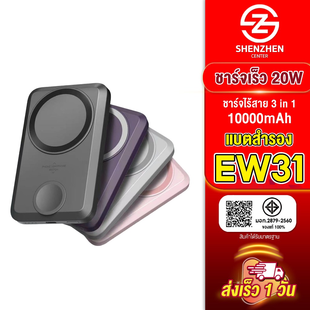 [เก็บโค้ด ลดเพิ่ม] Eloop EW31 แบตสำรอง 10000mAh ชาร์จไร้สาย PD 20W Wireless Charge ของแท้100%