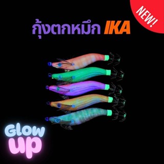 กุ้งตกหมึก iKA มีเสียง ลายใหม่ ขนาด 2.2 / 2.5 / 3.0
