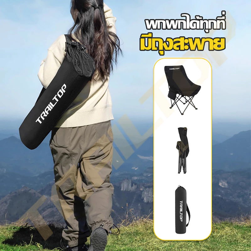 TRAILTOP เก้าอี้แคมป์ปิ้งพนักพิงสูง พับได้ thumbnail 9