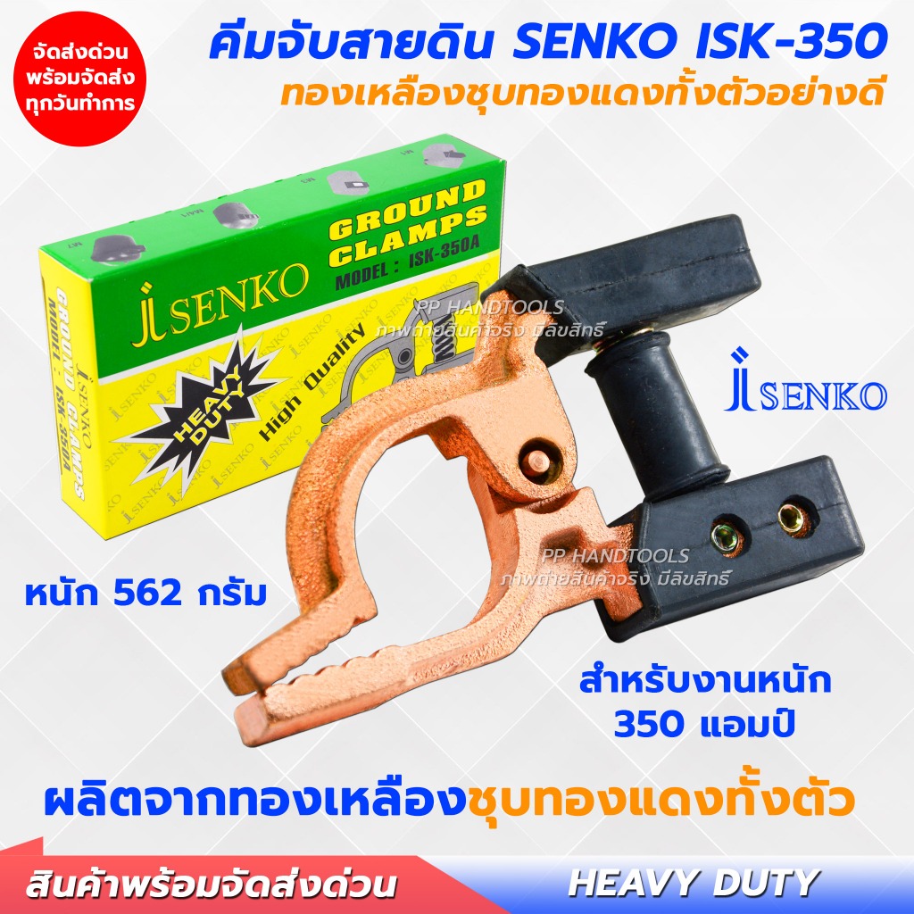 คีมจับสายดิน สำหรับงานหนัก 350A ทองเหลืองแท้หนัก 562 กรัม ชุบทองแดงทั้งตัว คุณภาพสูง คีมจับสายกราวด์