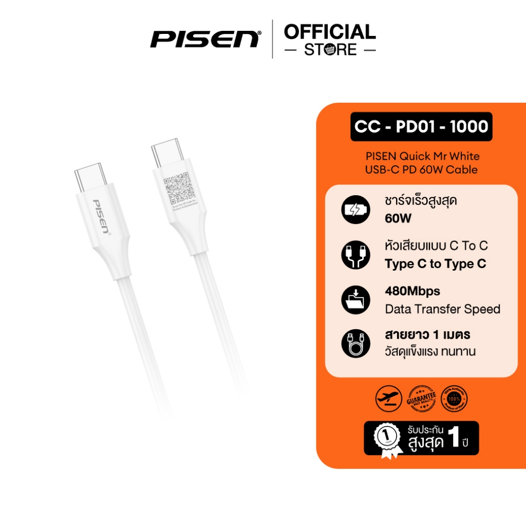 PISEN-Mr White USB-C to USB-C PD60W Cable 1M