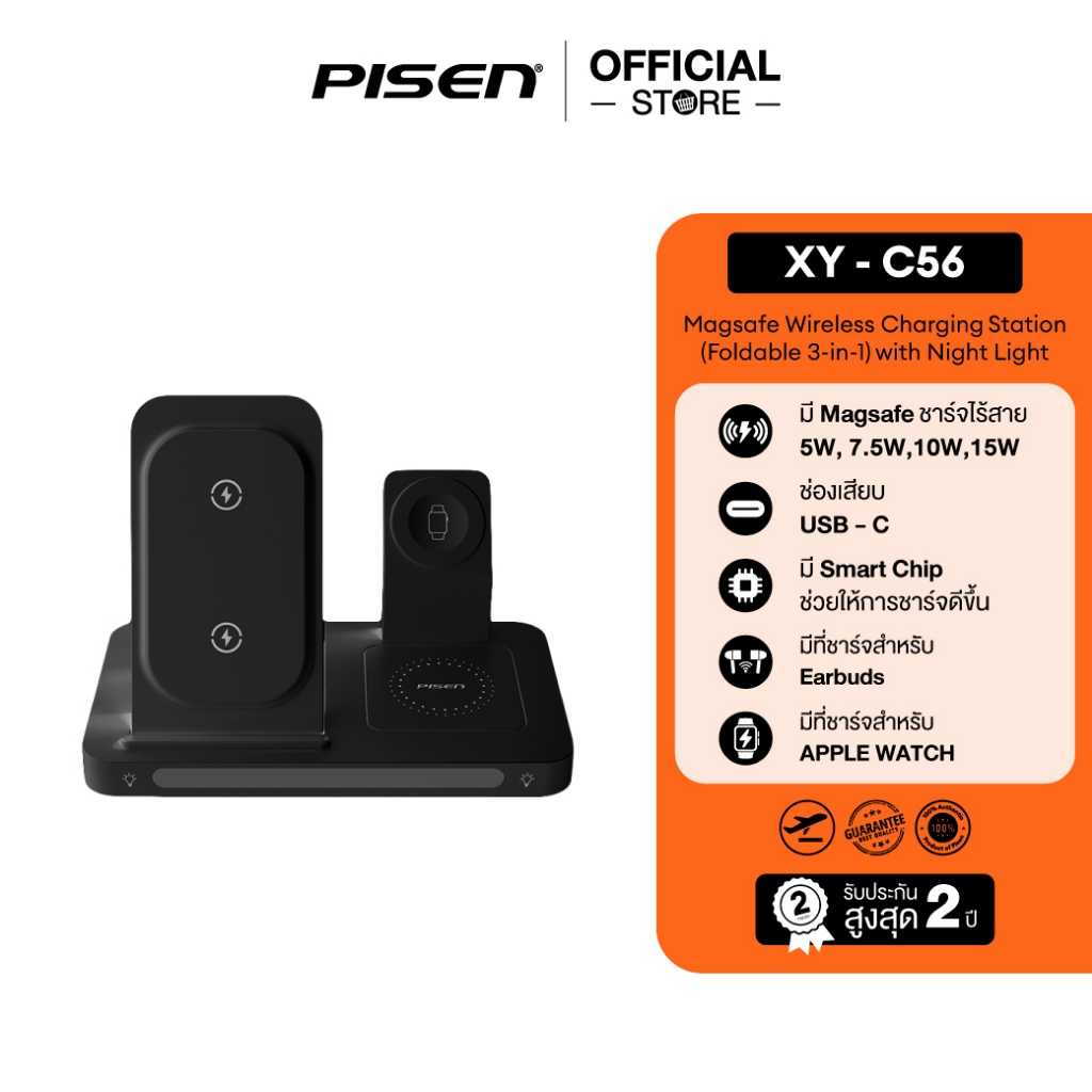 PISEN  Wireless Charging Station 3-in-1 with Night Light (XY-C56)