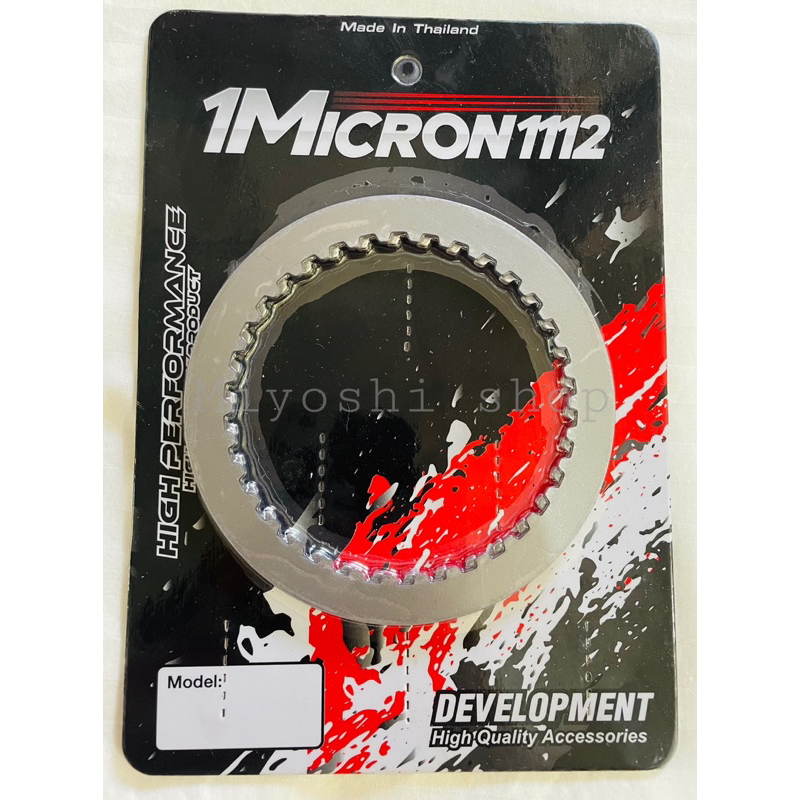 แผ่นเหล็กคลัชsonic แบรนด์1Micron1112