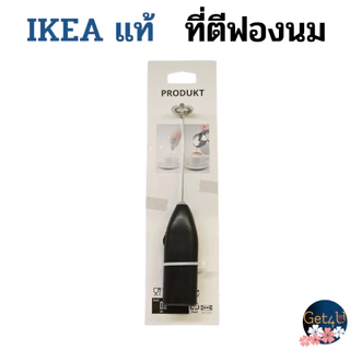 IKEA ที่ตีฟองนม ที่ตีฟอง ที่ตีฟองนมอิเกีย ยาว 20 ซม. ใช้ถ่าน AA 2 ก้อน อิเกียแท้พร้อมส่ง