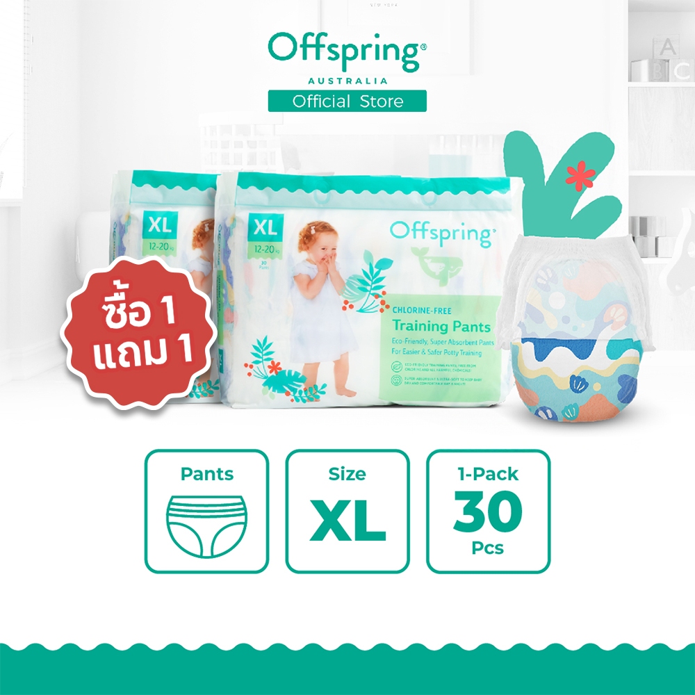 (โปรซื้อ 1 แถม 1) Offspring - Fashion Pants ผ้าอ้อมแบบกางเกง ไซส์ XL จำนวน 30 ชิ้น รับฟรี! ไซส์ XL 1 แพค จำนวน 30 ชิ้น
