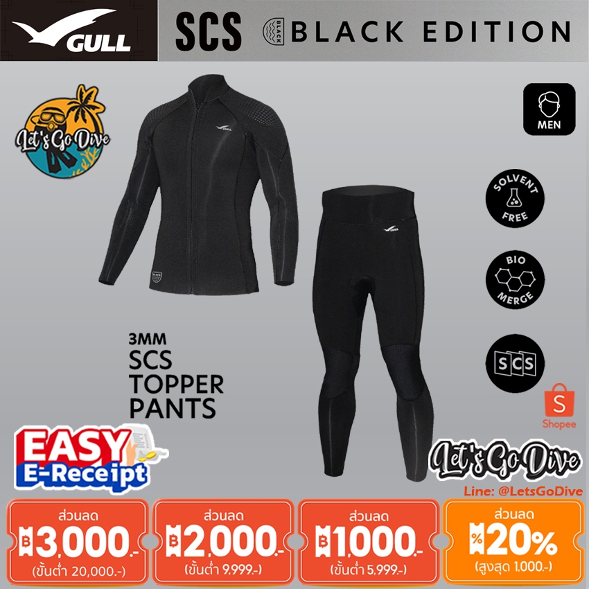 GULL - SCS Black Edition รุ่นใหม่2024 - Topper & Pants Wetsuit 3mm for Men ใส่ง่าย อุ่น เข้าทรงสวย