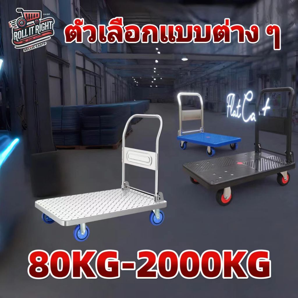 รถเข็นของ รถเข็น รับน้ำหนัก80-1500กิโลกรัม ขนาด60-110CM