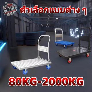 รถเข็นของ รถเข็น รับน้ำหนัก80-1500กิโลกรัม ขนาด60-110CM