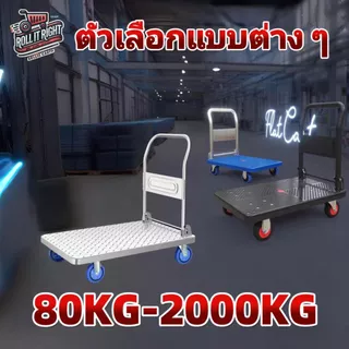 รถเข็นของ รถเข็น รับน้ำหนัก80-1500กิโลกรัม ขนาด60-110CM