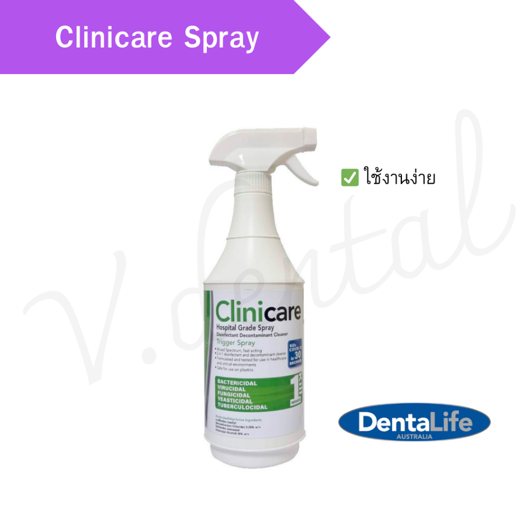 Clinicare นำยาทำความสะอาดฆ่าเชื้อพื้นผิว โต๊ะ เก้าอี้ ประตู ที่จับและอื่นๆ