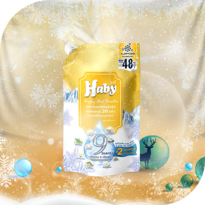 1น้ำยาปรับผ้านุ่ม haby1