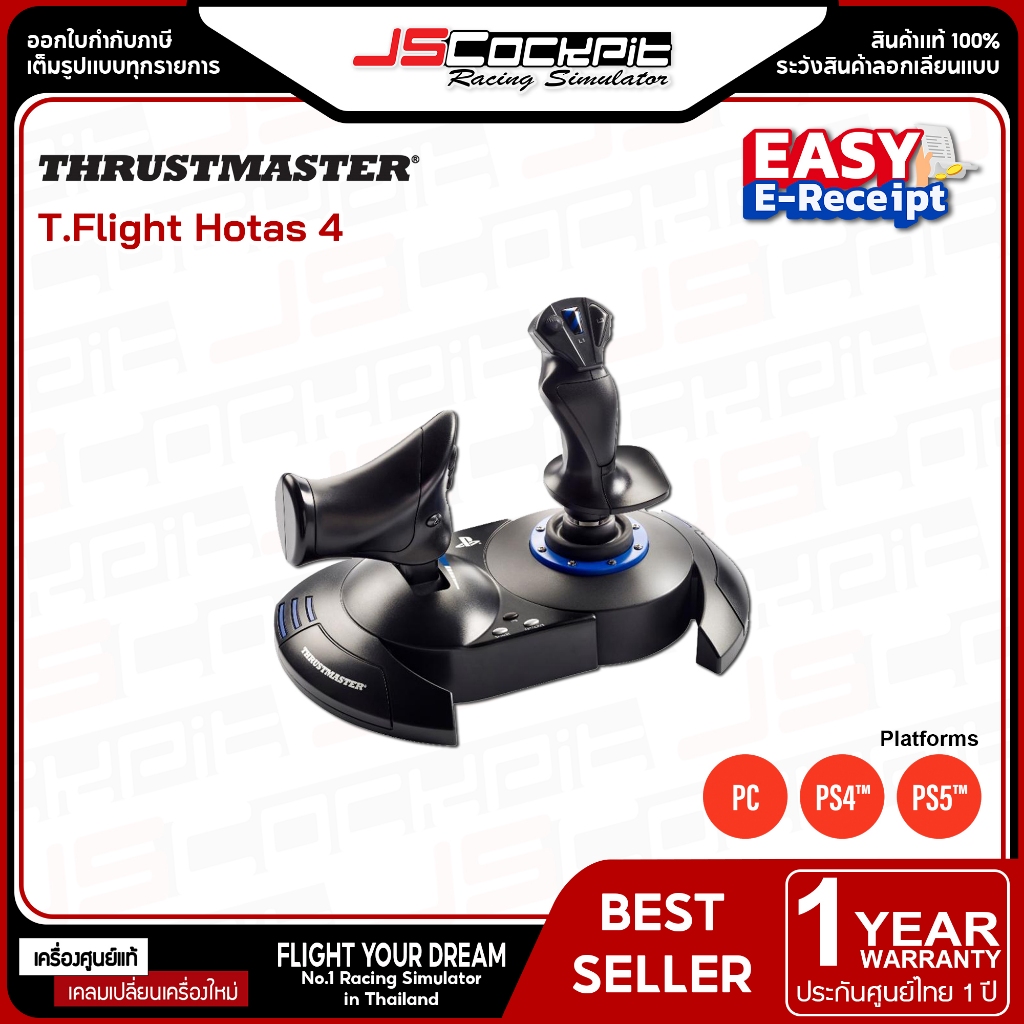(ประกันศูนย์ไทย 1 ปี) Thrustmaster T.Flight Hotas 4 For PC / PlayStation®4,5