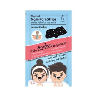 Hanasol Charcoal Mose pore Sctrips ฮานาโซล ชารโคล โนส แฮร์ สตริปส์ แผ่นลอกสิวเสี้ยน