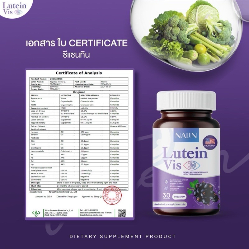 2แถม4 หมดปัญหาตาเสื่อมเป็นต้อตาพร่ามัว - รูปที่ 7