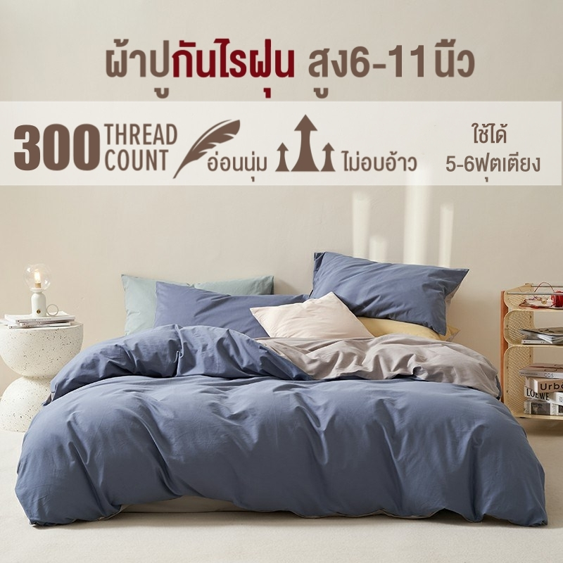 ผ้าปูที่นอน ปลอกผ้านวม 5-6ฟุต muji ครบ4ชิ้น รวม ปลอกหมอน ผ้าปูที่นอน ปลอกผ้านวม sheet