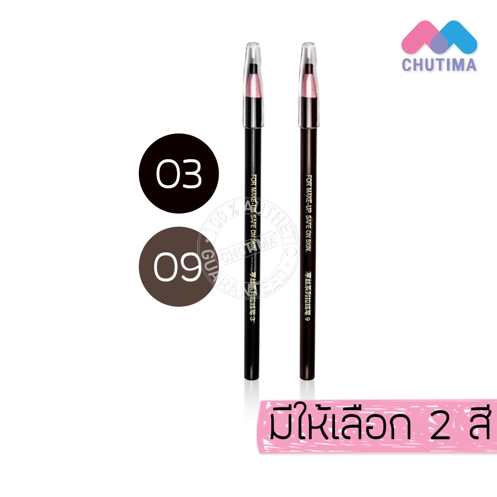 ดินสอเขียนคิ้ว แบบดึง มีเชือก Soft coloured pencils eyebrow