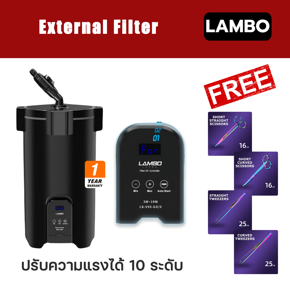LAMBO External filter ปรับความแรงได้ 10 ระดับ กรองนอกสำหรับตู้ปลารับประกัน 1 ปี