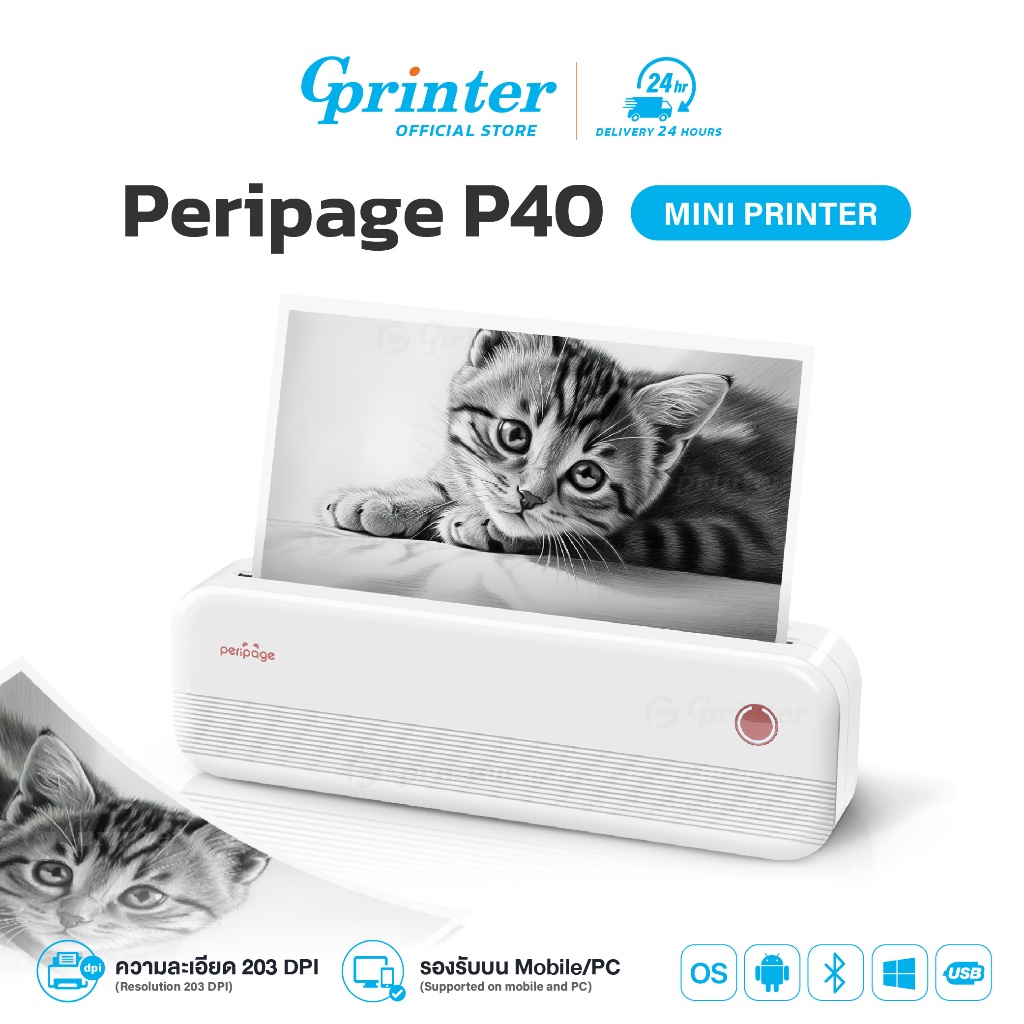 Gprinter เครื่องปริ้นพกพา Peripage P40 เครื่องปริ้นกระดาษA4 เครื่องพิมพ์ความร้อน Mini Printer