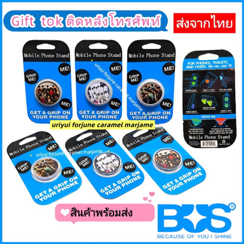 Gift tok BUS ® กิ๊ฟต้อก ติดโทรศัพท์ [ BUS because of you i shine ] ส่งจากไทย