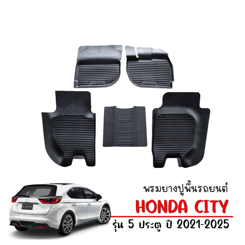 ผ้ายางปูพื้นรถยนต์ Honda City Hatchback (5ประตู) ปี 2021-2025 พรมยาง ยกขอบ กันน้ำ พรมรถยนต์