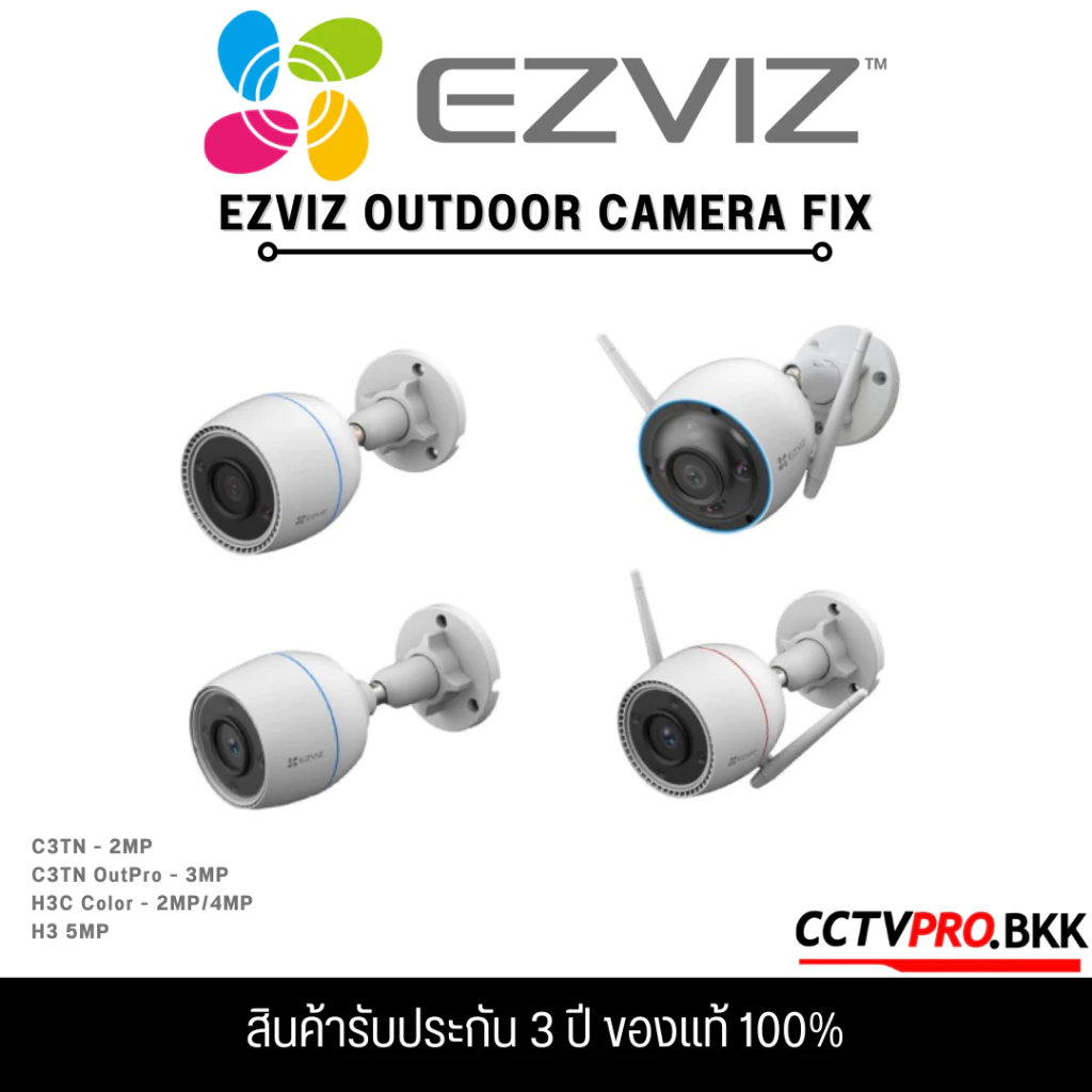 Ezviz รวมรุ่น (C3TN , H3C Color , C3TN OutPro , H3) กล้องเลนส์ฟิกส์ สำหรับใช้งานสำหรับภายนอก (รับประกันสินค้า 2 ปี)