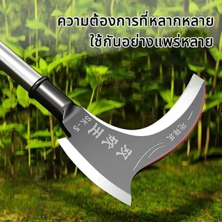 2 in1 เคียวแมงกานีส ขวานโทมาฮอก อุปกรณ์แต่งสวน เคียวแมงกานีสแท้ เคียวเหล็กแมงกานิส 40/60/100cm มีดฟันหญ้า เคียวด้ามยาว