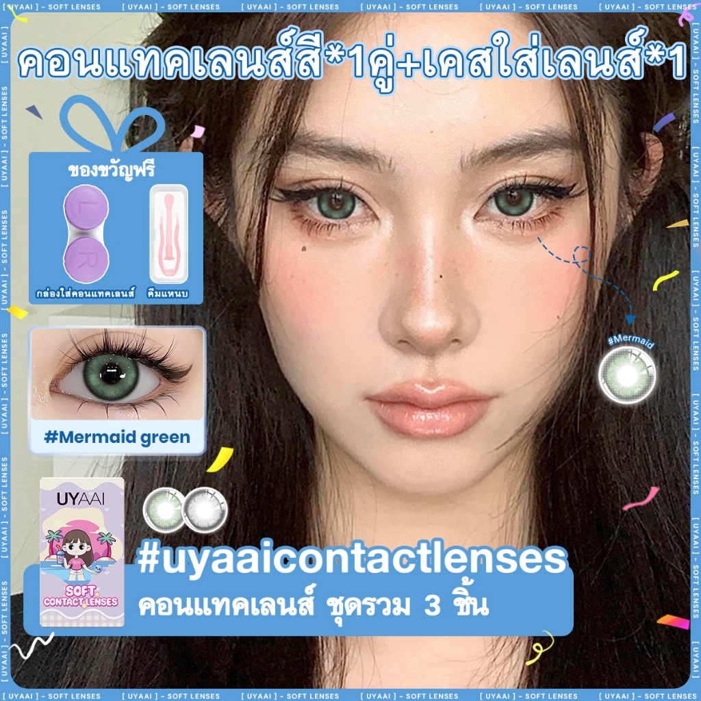 UYAAI คอนแทคเลนส์ สีเทา สัมผัสด้วยสีธรรมชาติ สามารถใช้สำหรับ แต่งหน้าตา รายเดือน ตาปกติ 2 ชิ้นต่อคู่ 14.2 มม. สีเขียว