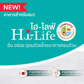 (ห่อบับเบิ้ลอย่างดีทุกลัง)ยกลัง12กระป๋อง Hi-Life ไฮไลฟ์ อาหารเปียกแมว แบบกระป๋อง ขนาด400g