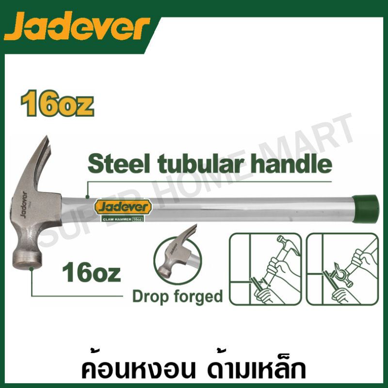 Jadever ค้อนหงอน ด้ามเหล็ก ขนาด 16 ออนซ์ (450 กรัม) รุ่น JDHM336G ( Claw hammer )