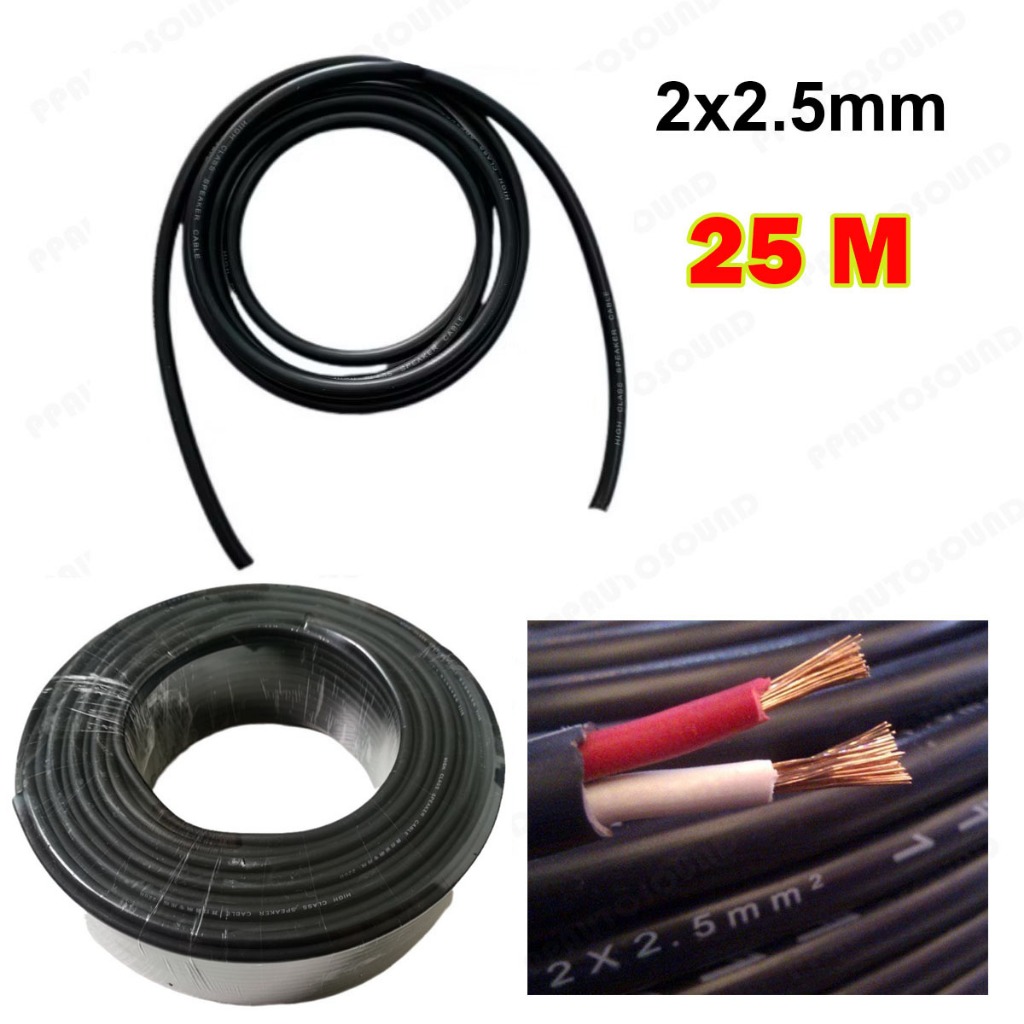 (ตัดแบ่ง10-50 เมตร) สายลำโพงVCT 2x2.5mm Audio Speaker Cable สายลำโพงทองแดงสายซับเบส