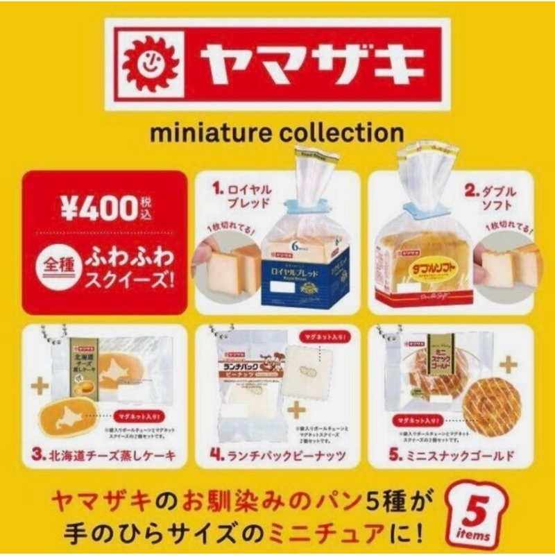 Yamazaki miniature collection