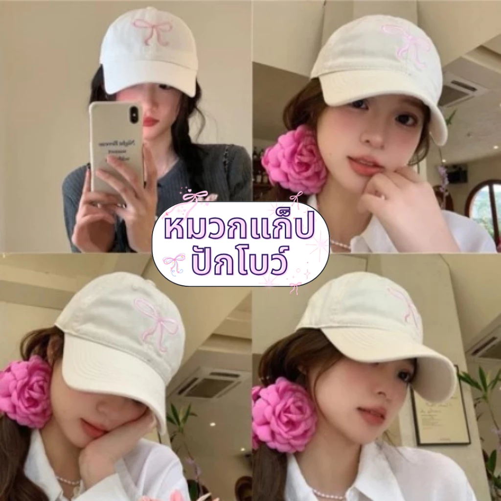หมวกเบสบอลสไตล์เกาหลี นอกจากนี้ฝาปิดยังทำความสะอาดและบำรุงรักษาง่ายเพื่อให้แน่ใจว่ายังคงดูสดใหม่