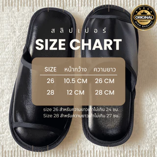 รองเท้าสลิปเปอร์โรงแรม รองเท้าใส่ในบ้านและภายนอก หนังเทียมPVC 4 สี เกรดพรีเมี่ยม หัวเปิด ไซส์26/28ซม slippers 5 ดาว